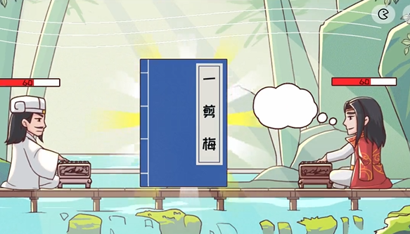 三国哈哈哈第59关攻略