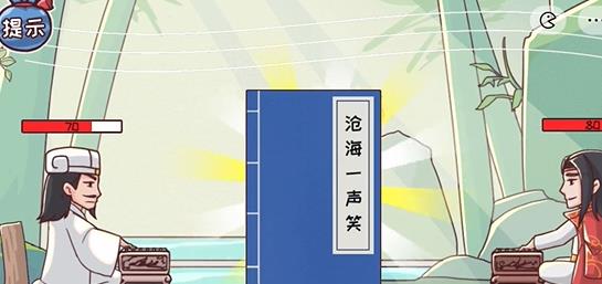 三国哈哈哈第59关攻略