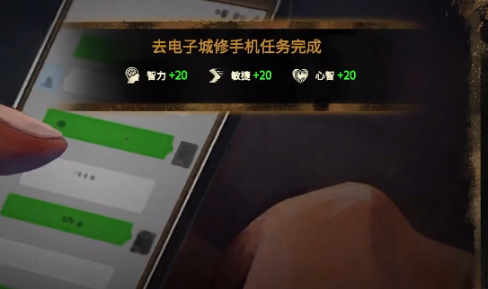 大多数游戏修手机任务怎么修
