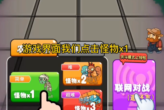 别惹农夫闪电瓜怎么解锁