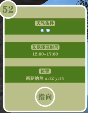 最终幻想14重生之境探索笔记52在哪