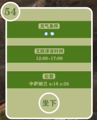 最终幻想14重生之境探索笔记54在哪