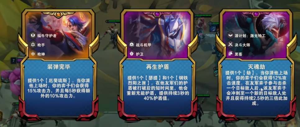 云顶之弈s8决斗大师阵容攻略