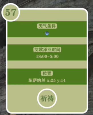 最终幻想14重生之境探索笔记57在哪