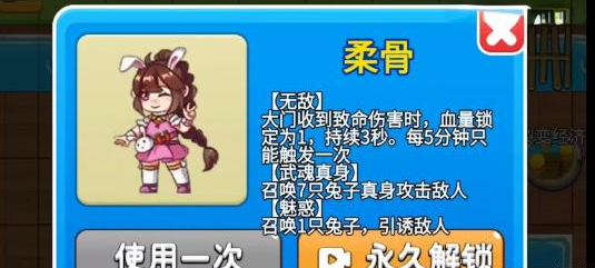 别惹农夫小舞怎么获得