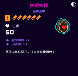 霓虹深渊无限宽恕兜帽怎么样