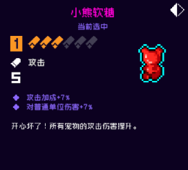 霓虹深渊无限小熊软糖怎么样