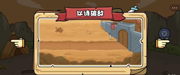 扯个蛋子第二关攻略