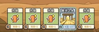 扯个蛋子第二关攻略