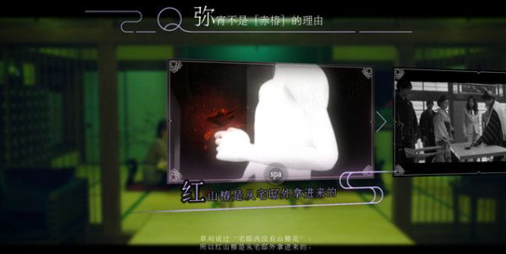 春逝百年抄指认凶手攻略
