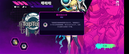 霓虹深渊无限嗒啦啦纪念品怎么搭配