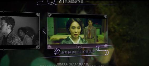 春逝百年抄元永凶手攻略