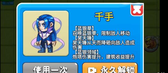 别惹农夫千手怎么获得