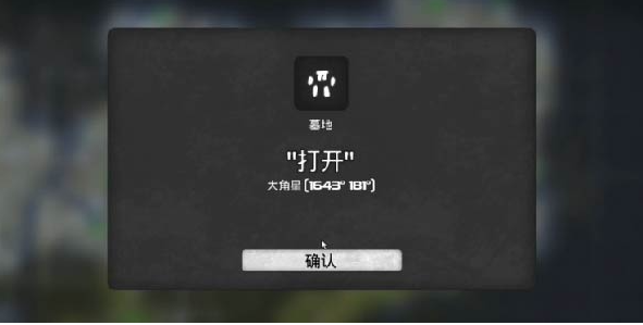 我的水世界求生打开墓地任务攻略