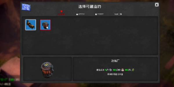 我的水世界求生钢与钛怎么获得