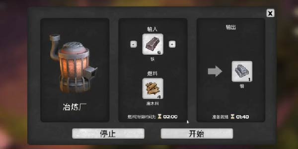 我的水世界求生钢与钛怎么获得