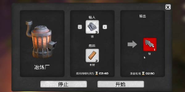 我的水世界求生钢与钛怎么获得
