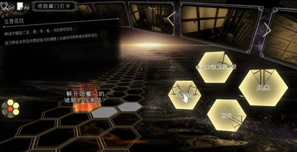 春逝百年抄找到密道攻略