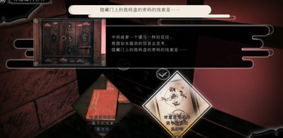 春逝百年抄找到密道攻略