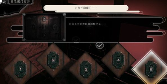 春逝百年抄找到密道攻略