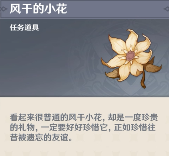 原神正法矩书后续任务攻略