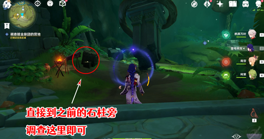 原神正法矩书后续任务攻略