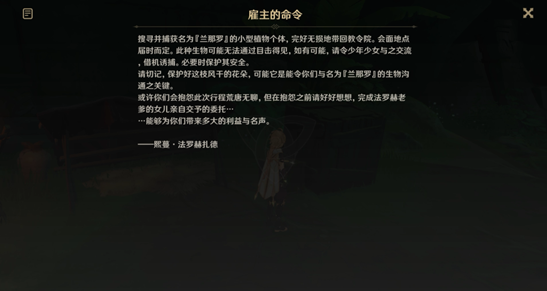 原神正法矩书后续任务攻略