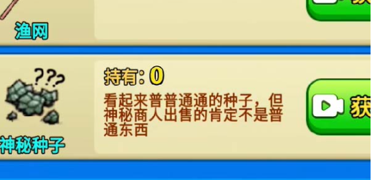别惹农夫绿色毒刺怎么解锁