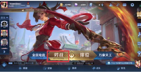 王者荣耀英雄训练场怎么进