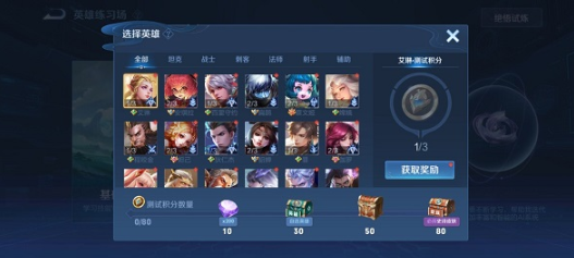 王者荣耀英雄训练场怎么进