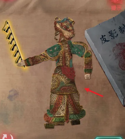 纸嫁衣2怎么拼接皮影