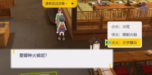 宝可梦朱紫秘密菜单的菜怎么点