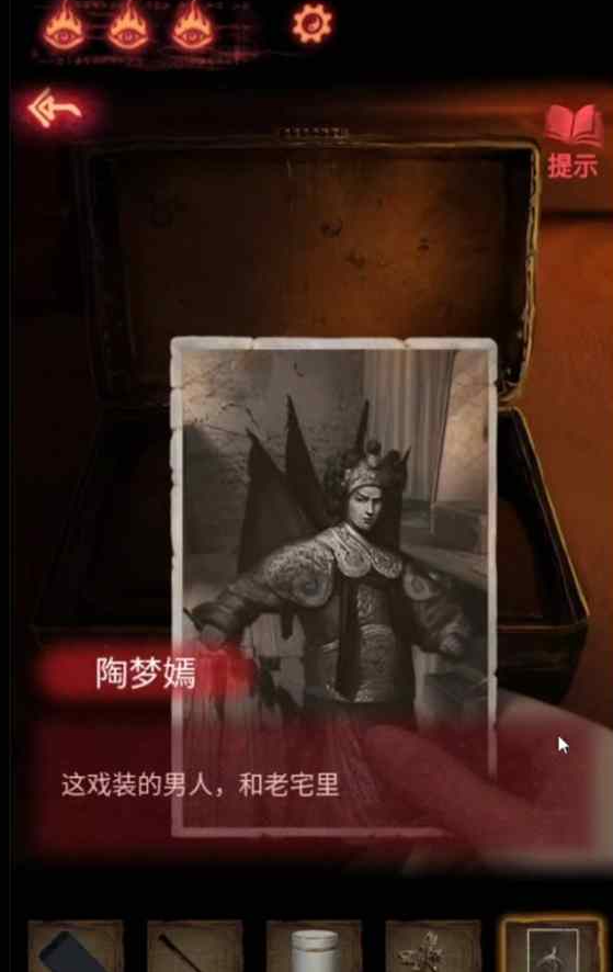 纸嫁衣2第三章铃铛怎么点