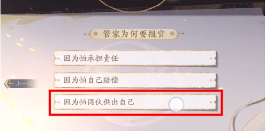 花亦山心之月珍宝归处答案是什么