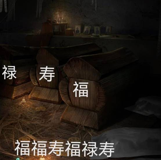 纸嫁衣2第二章木剑怎么拿