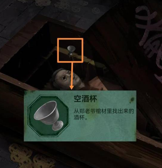 纸嫁衣2第二章木剑怎么拿