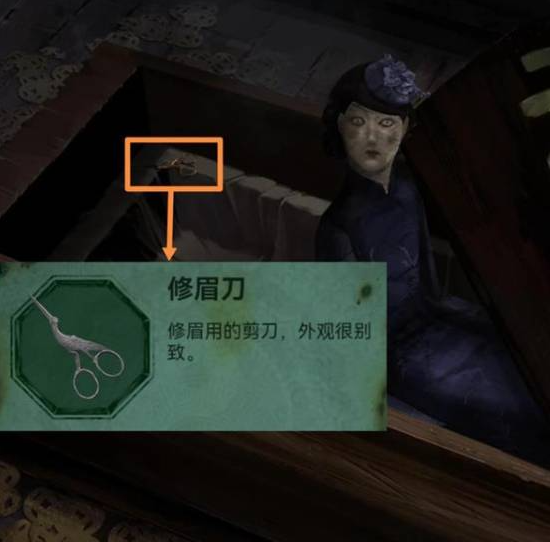 纸嫁衣2第二章木剑怎么拿