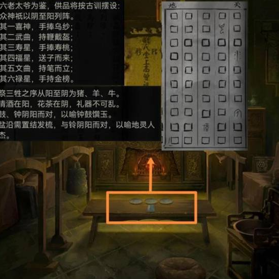 纸嫁衣2第二章木剑怎么拿