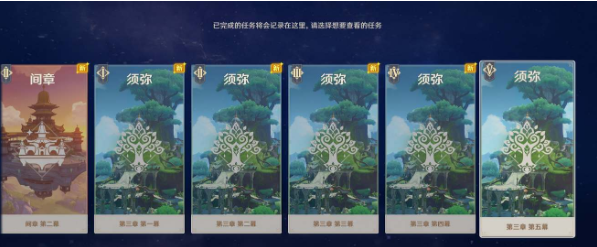 原神七圣召唤前置条件在哪