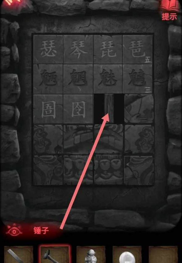 纸嫁衣2第四章积木拼图怎么过