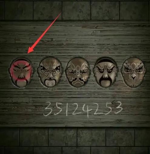 纸嫁衣第五章脸谱怎么过