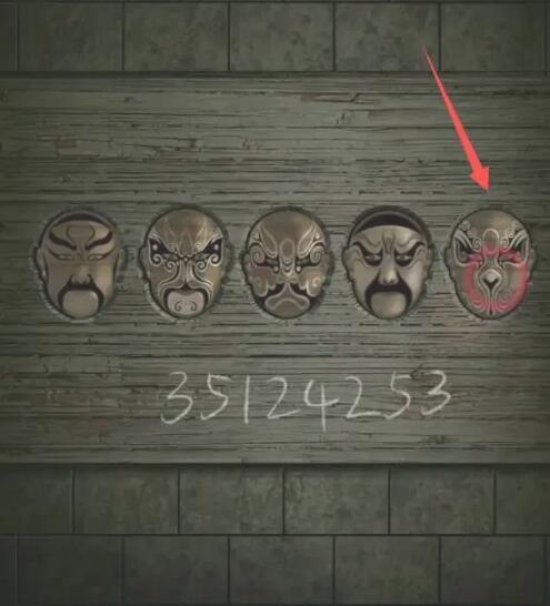 纸嫁衣第五章脸谱怎么过