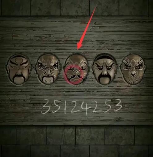 纸嫁衣第五章脸谱怎么过