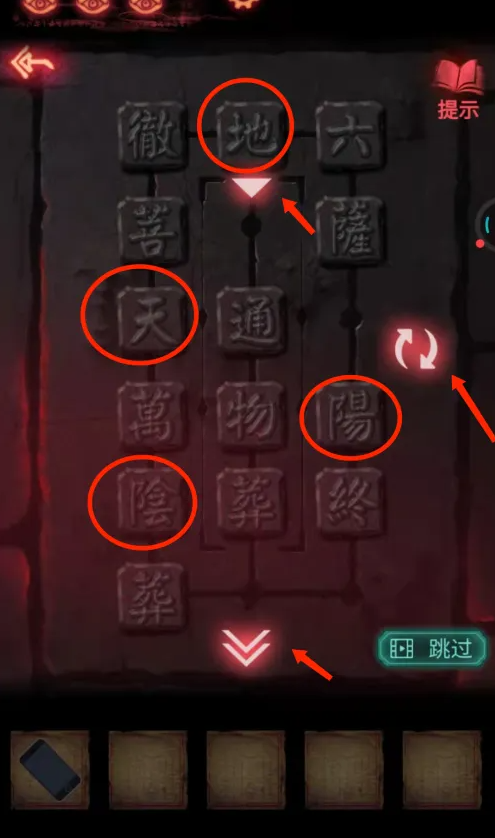 纸嫁衣2第五章阴天阳地怎么拼
