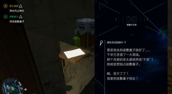 幽灵线东京座敷童子攻略