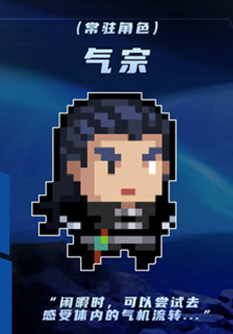 元气骑士气宗如何获得