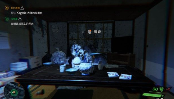 幽灵线东京垃圾屋攻略