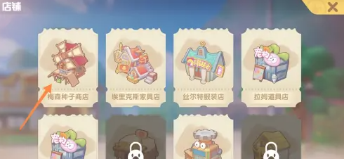 摩尔庄园手游鱼饵在哪买