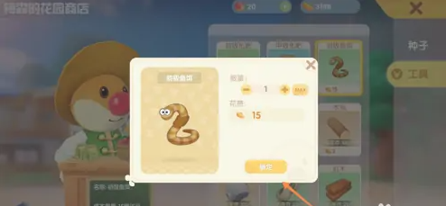 摩尔庄园手游鱼饵在哪买
