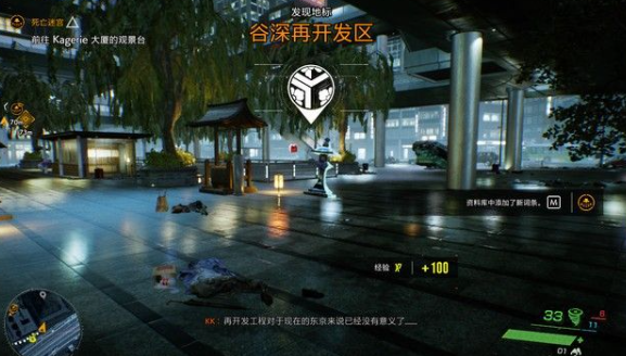 幽灵线东京谷深再开发区攻略
